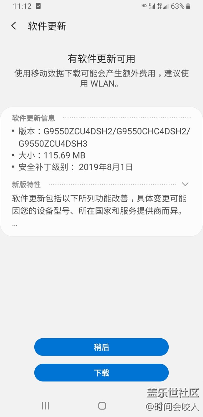 【分享】三星S8國(guó)行推送系統(tǒng)更新