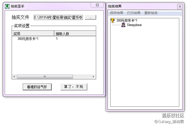 【星粉周】繽紛8月暢享好禮！