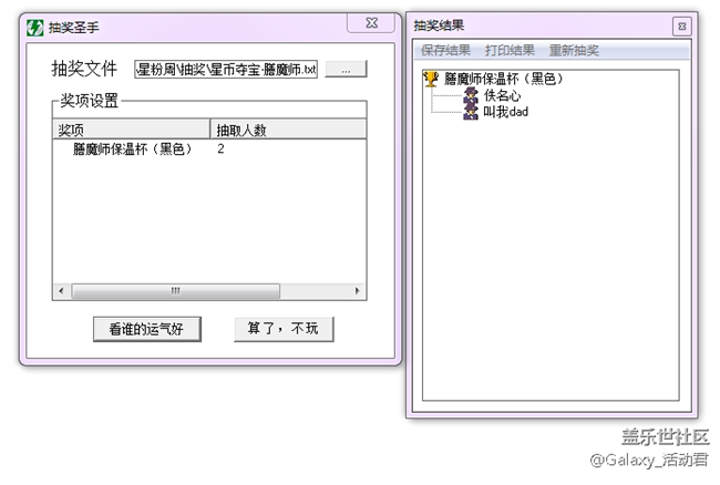 【星粉周】繽紛8月暢享好禮！