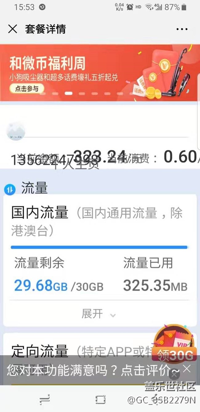 微信很多網(wǎng)頁不全和顯示混亂什么原因