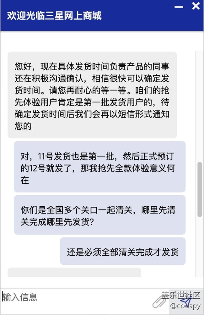 客服剛才的回復(fù)，什么玩意