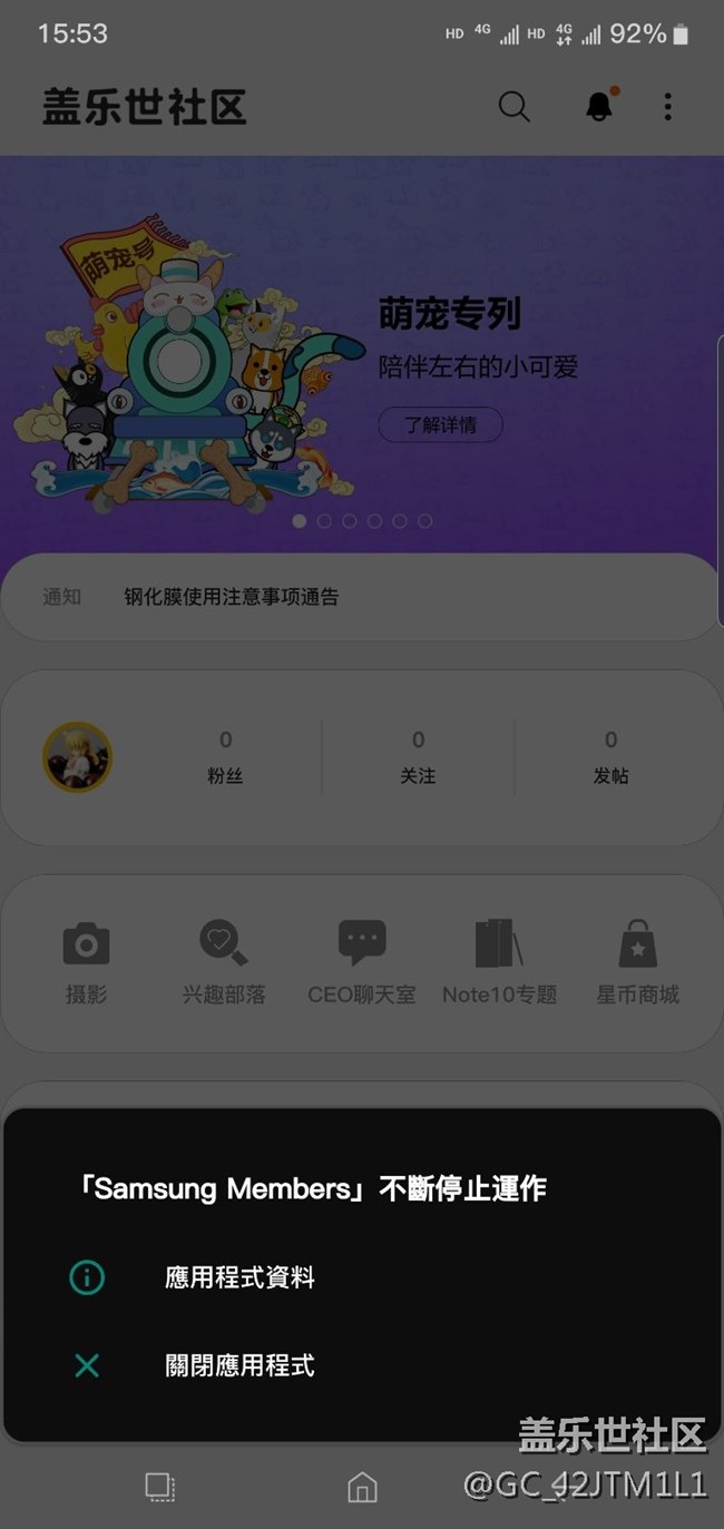 更新蓋世樂后再也打不開了