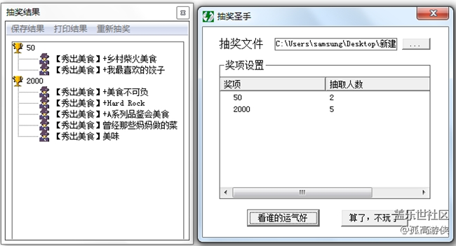 開獎(jiǎng)啦【美食活動(dòng)第一期】——秀出美食