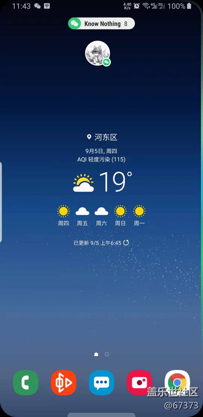 OneUI取消浮動信息之后 以前的設(shè)置還在