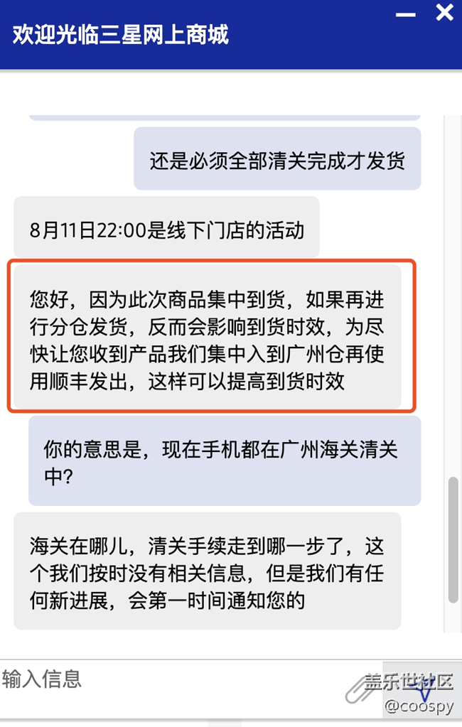 客服剛才的回復(fù)，什么玩意