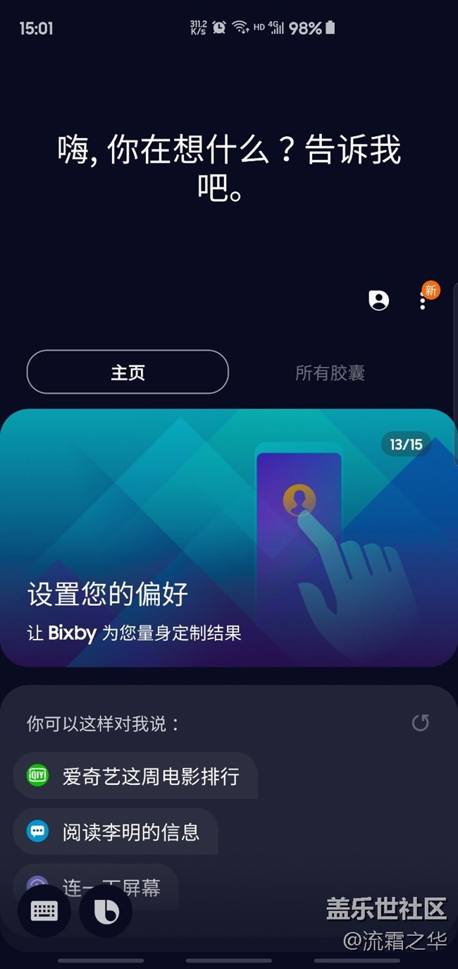 三星Galaxy S10+快速評測