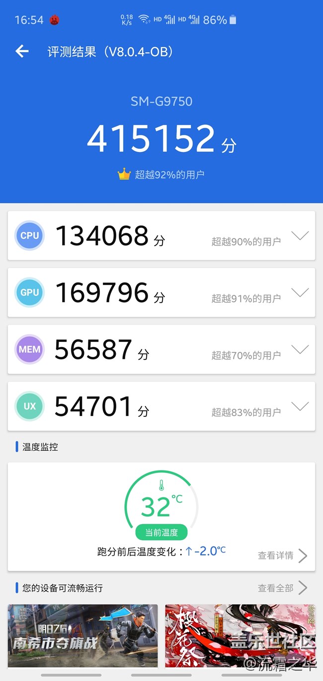 三星Galaxy S10+快速評測