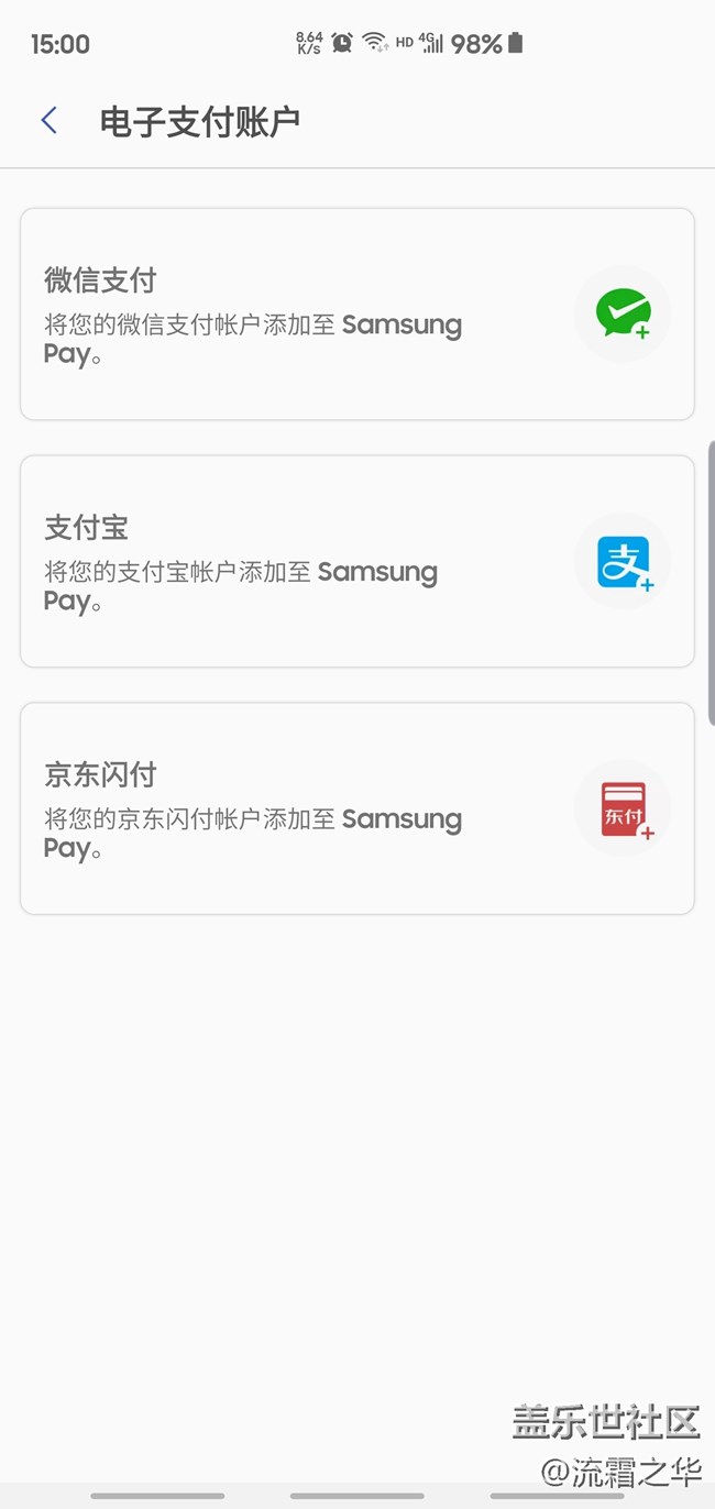 三星Galaxy S10+快速評測