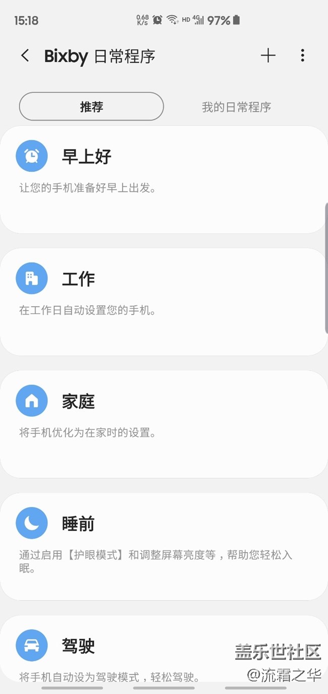 三星Galaxy S10+快速評測