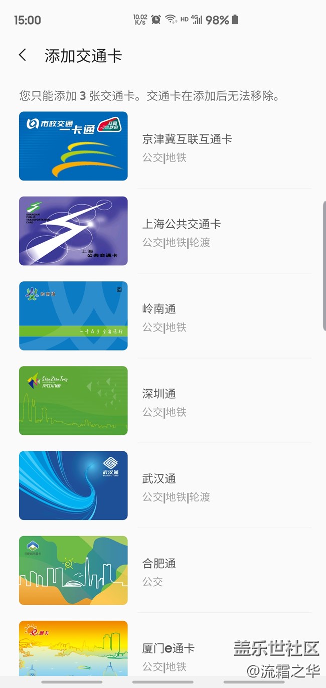 三星Galaxy S10+快速評測