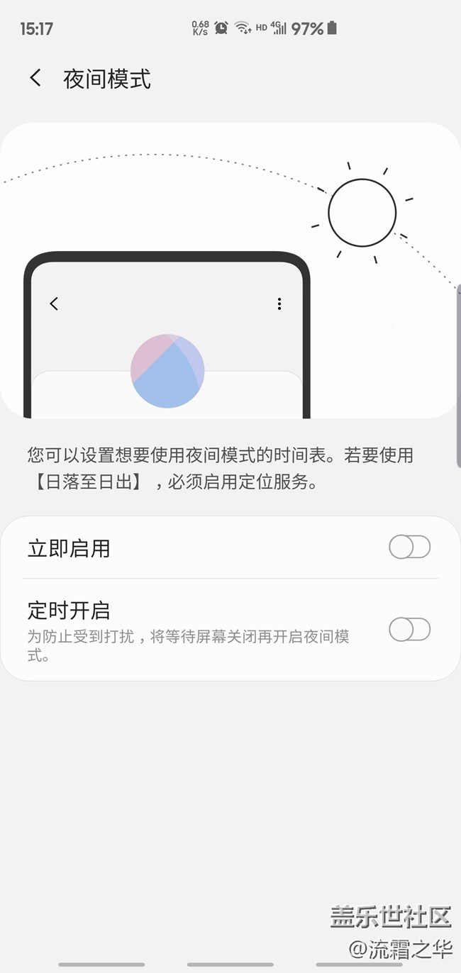 三星Galaxy S10+快速評測