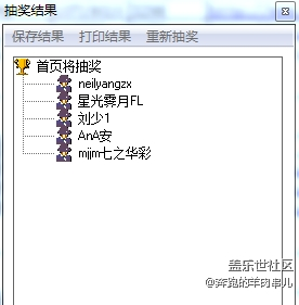8月【我是活躍君】首頁將獲獎(jiǎng)名單