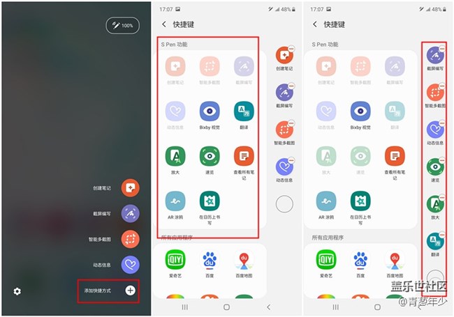 【小姐姐带你玩Note10 】S Pen快捷菜单的“玄机“ 【小姐姐带你玩Note10 】S Pen快捷菜单的“玄机“