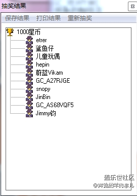 【獲獎(jiǎng)名單公布】回帖就贏百元京東卡和星幣哦!