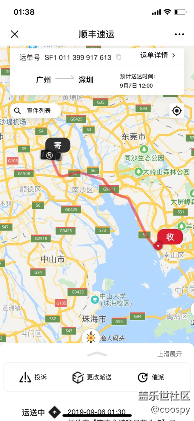 按照這個速度，明早上班應(yīng)該就可以收貨了