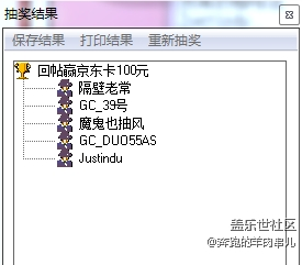 【獲獎(jiǎng)名單公布】回帖就贏百元京東卡和星幣哦!