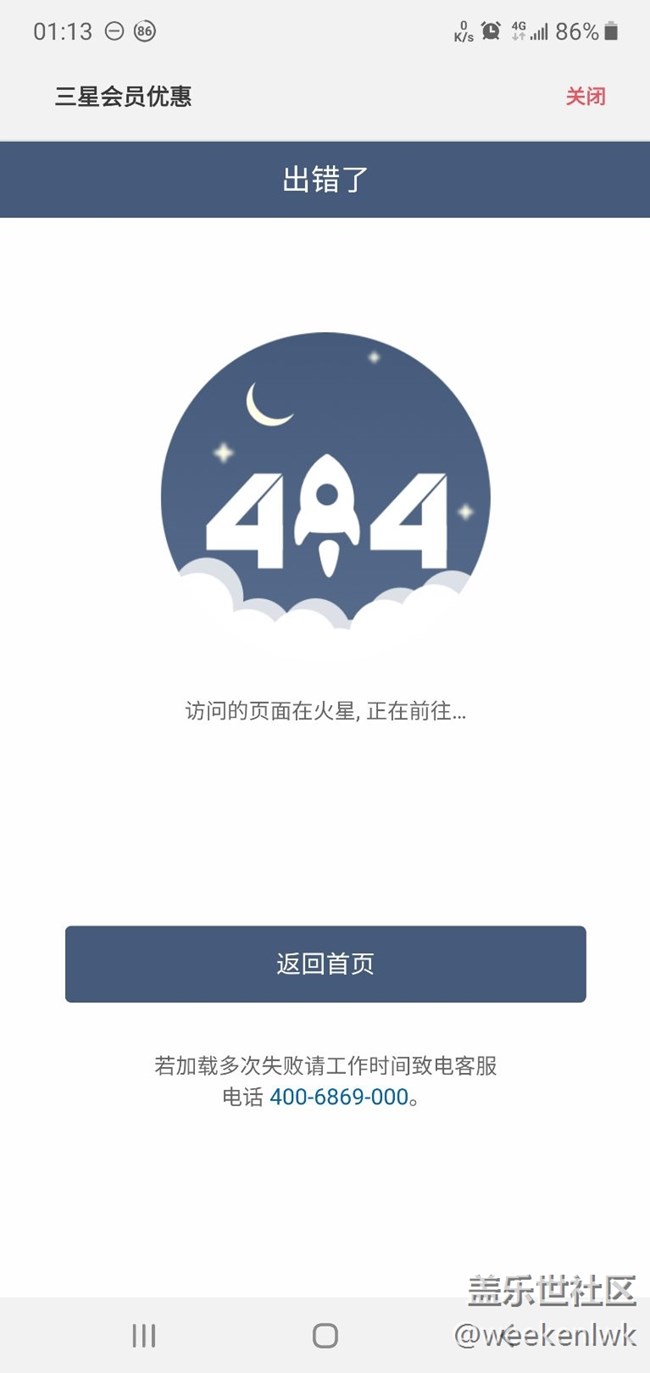 如何領取 禮品？ 會員優(yōu)惠 頁面錯誤