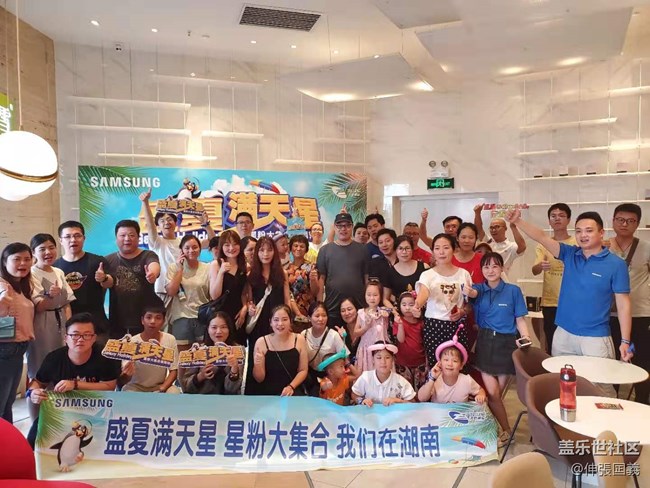 【長沙部落線下活動】三星攜手奈雪的茶陪你一起吃到撐?。?！