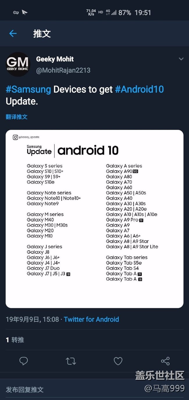 推特流傳的三星可升級(jí)安卓10的機(jī)型表！