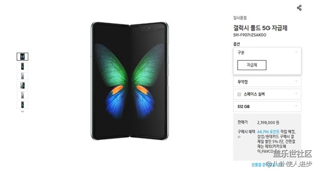 過于火爆！三星Galaxy Fold在韓上市一機(jī)難求