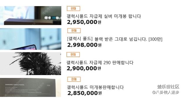 過于火爆！三星Galaxy Fold在韓上市一機(jī)難求