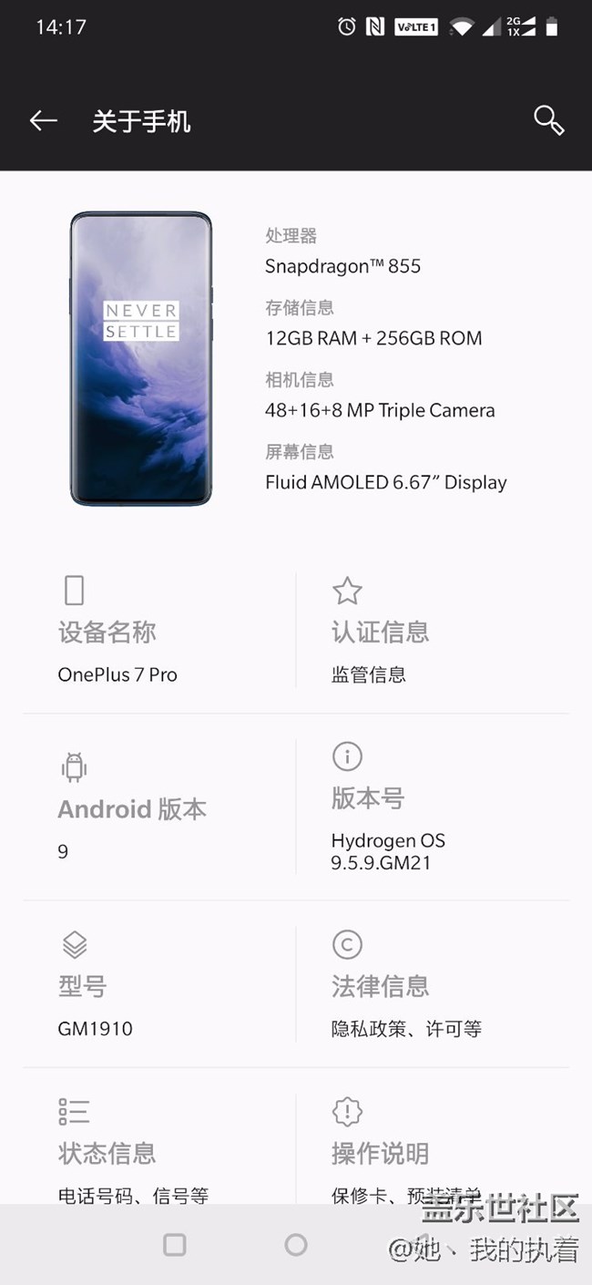 終于受不了s7的那種卡了，入手一加7pro