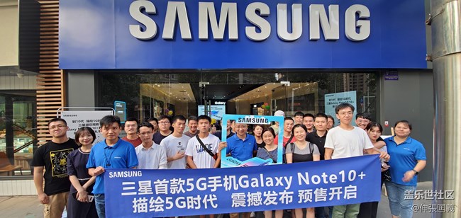三星Galaxy Note10|10+ 5G 国行发布会长沙直播-回顾