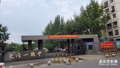 學校