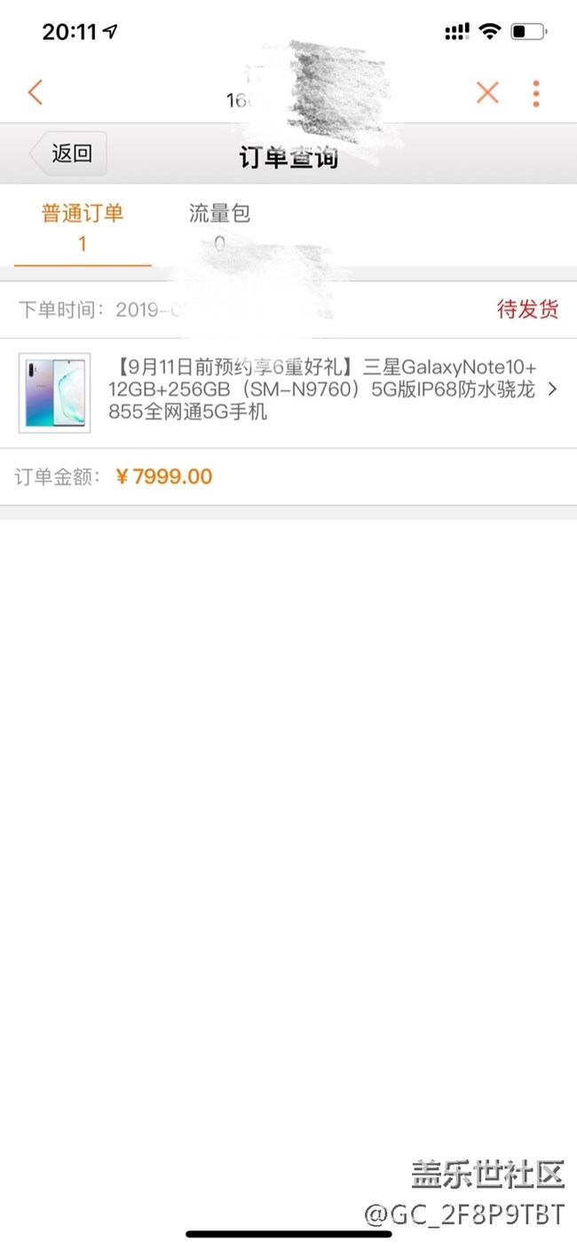 在聯(lián)通商城全款預(yù)定的會提出發(fā)貨嗎？