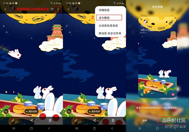 送給Note10系列用戶的一份中秋禮物 點擊是驚喜