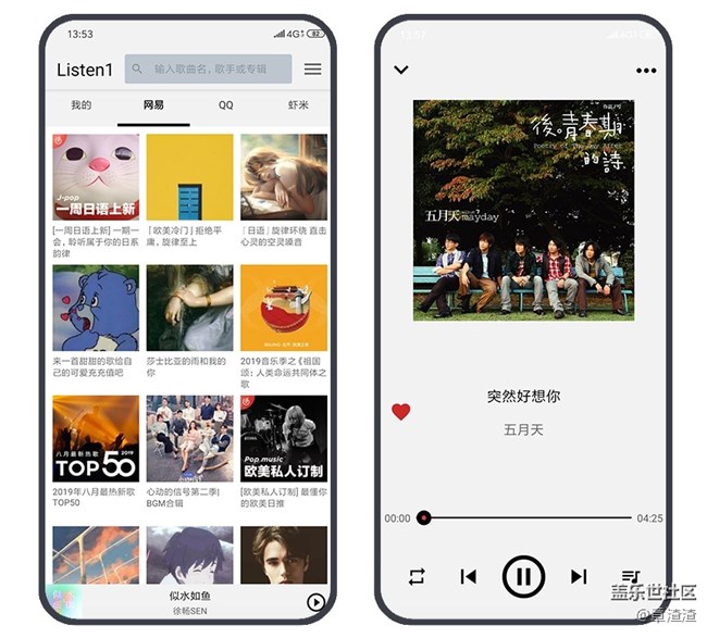 今天看見一個聽歌軟件給大家推薦一下。
