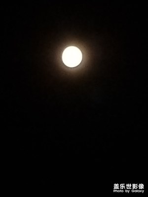 明天中秋節(jié)，今晚預(yù)演一下拍張月亮照片，大家看還行嗎？