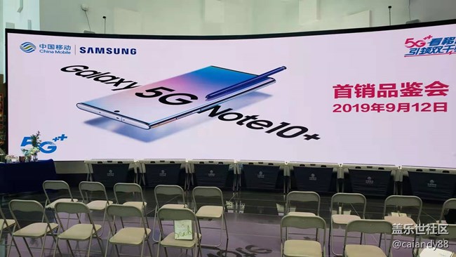 Galaxy Note10上海首销活动