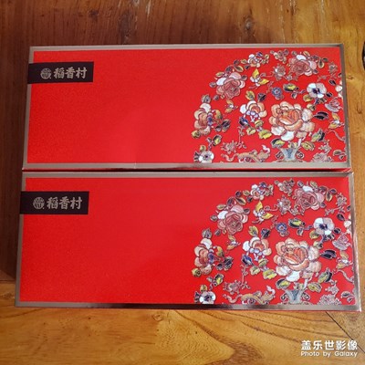中秋快樂