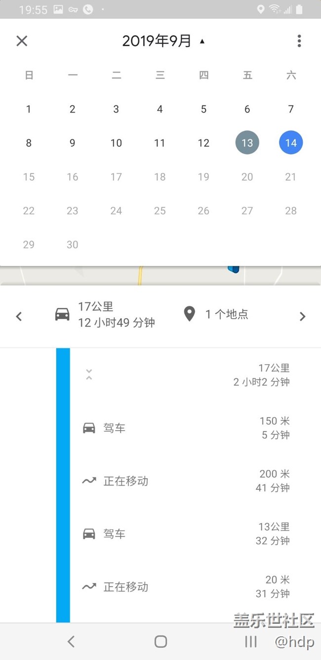 Google位置記錄終于打開了