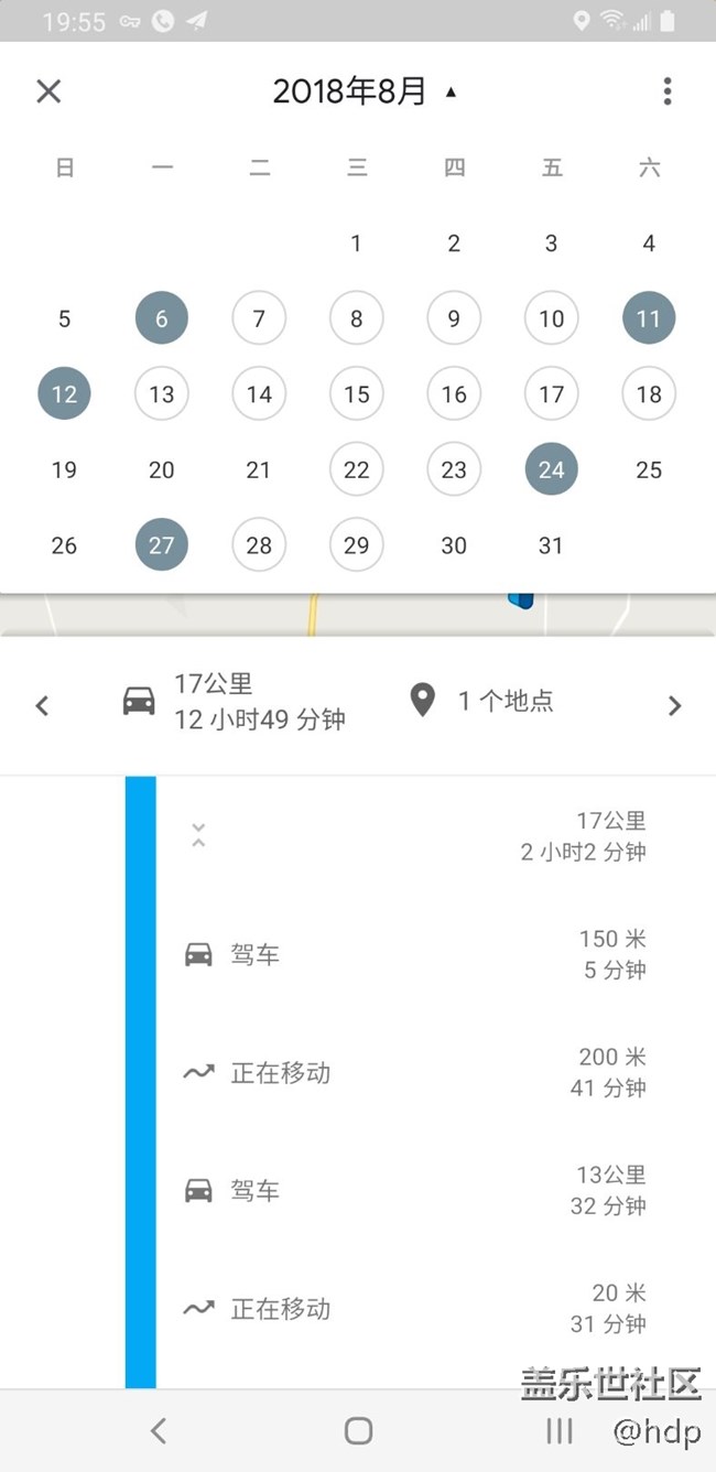 Google位置記錄終于打開了