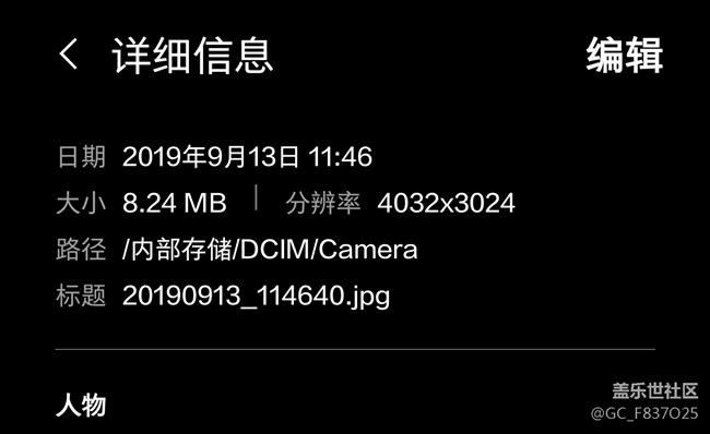 今天才發(fā)現(xiàn)n10+拍照這么大