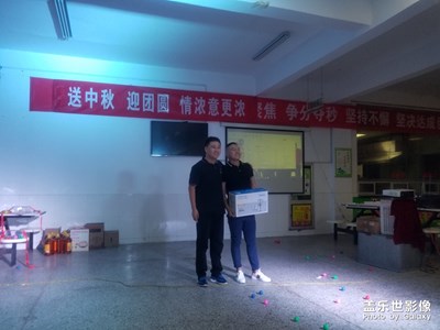 【中秋佳節(jié)】+公司會餐