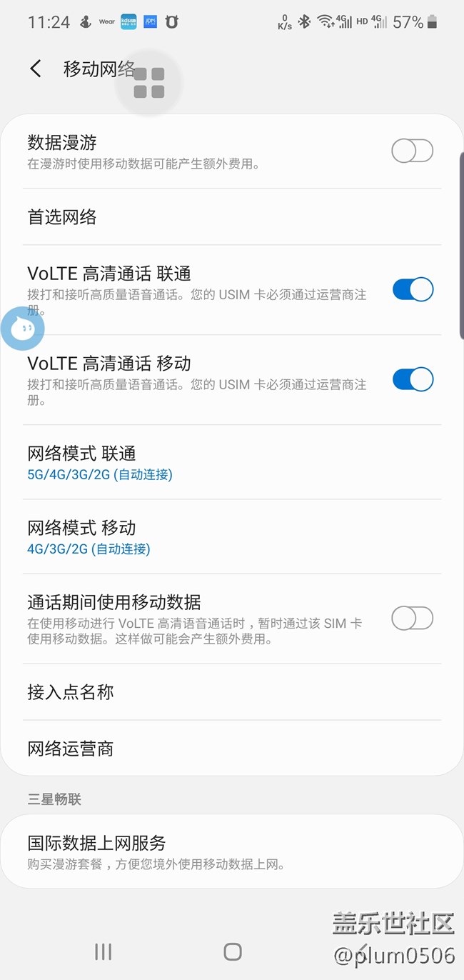 聯(lián)通HD問題