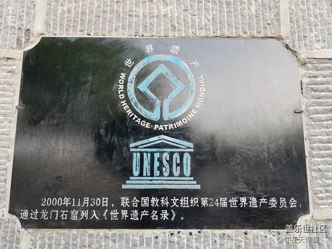 【游記分享】+洛陽游記