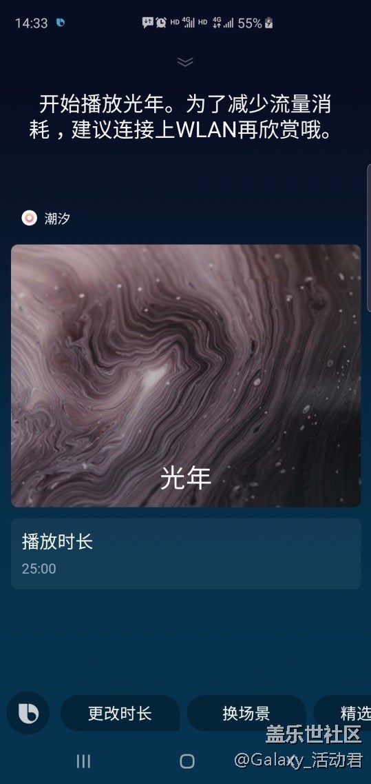 【已發(fā)獎】曬出你的大愛白噪音，有機會贏Bixby大獎