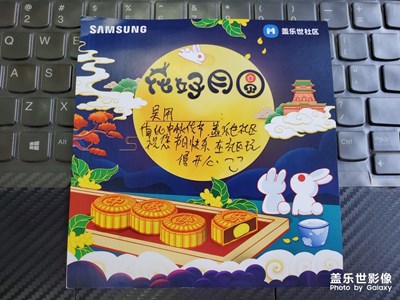 驚喜-星空間禮物