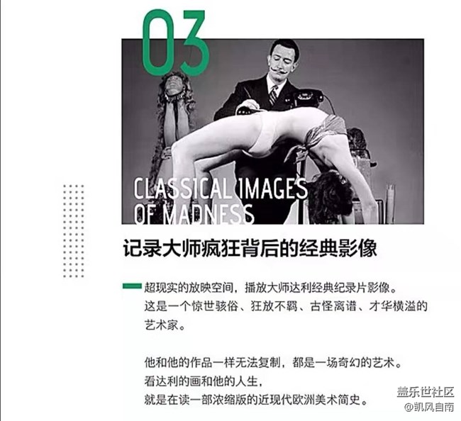 沈陽星部落邀您共賞達(dá)利藝術(shù)展