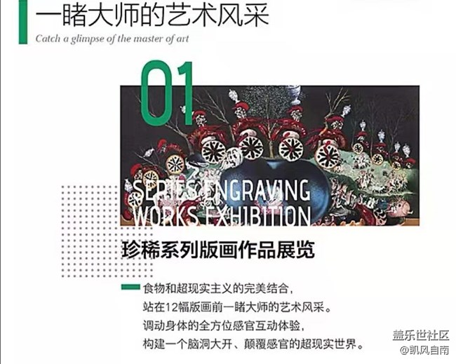 沈陽星部落邀您共賞達(dá)利藝術(shù)展