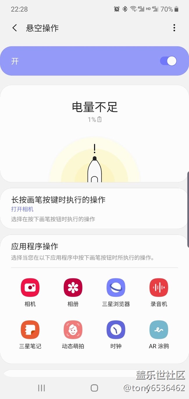 新機NOTE10+S PEN電量問題