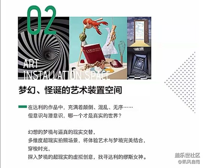 沈陽星部落邀您共賞達(dá)利藝術(shù)展