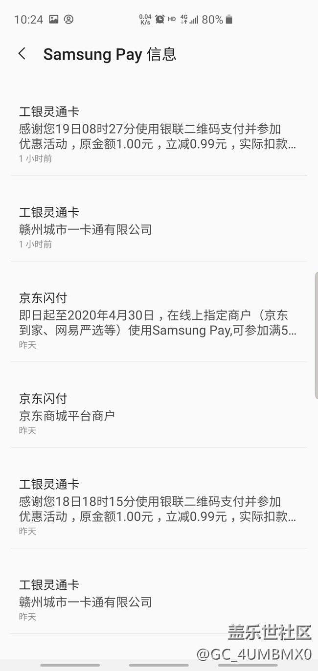 三星pay信息顯示不全，不能展開(kāi)，這個(gè)問(wèn)題沒(méi)人反饋嗎？