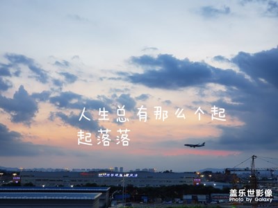 校園生活