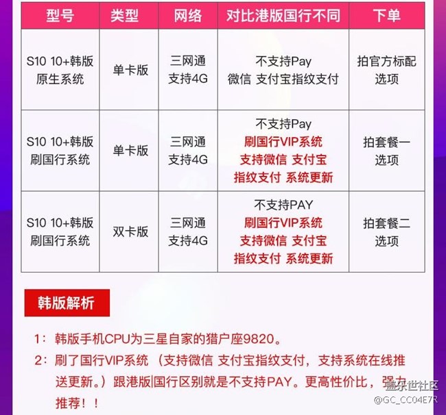 韓版S10+只要4000，刷國行，可正常OTA！