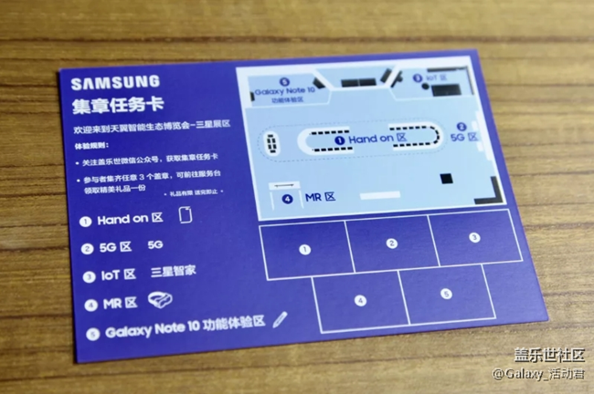 活動(dòng)君帶你體驗(yàn)天翼智能生態(tài)博覽會(huì)三星展區(qū) 分享贏星幣